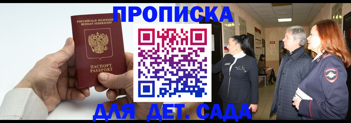 временная регистрация собственник в Голицыно